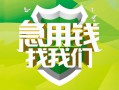 北京线下民间短期水钱借款-北京线下私人借钱短借微信号-北京线下空放贷款