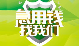 北京线下民间短期水钱借款-北京线下私人借钱短借微信号-北京线下空放贷款