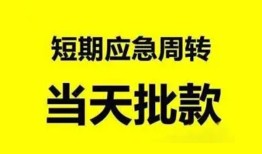 北京线下哪里有民间借贷-北京线下民间借贷网-北京线下身份证小额贷款