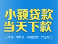 北京线下无抵押私借空放-北京线下哪里可以借私借-北京线下小额私人借贷