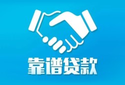 北京线下小额贷款电话-北京线下个人身份证贷款-北京线下私借空放免费上门