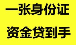 北京线下信用贷款网-北京线下借款短借-北京线下私借贷