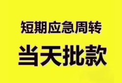北京线下民间小额借贷-北京线下身份证抵押贷款-北京线下借钱借款