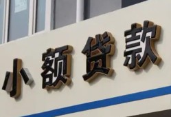 北京线下小额贷款-北京线下小额贷款不查征信-北京线下个人身份证贷款