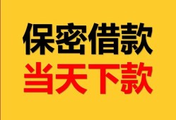 北京线下小额短借-北京线下私借空放不考察-北京线下私人贷款都有哪些平台