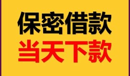 北京线下小额短借-北京线下私借空放不考察-北京线下私人贷款都有哪些平台