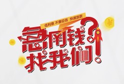 北京线下私人放款联系方式-北京线下无抵押私借空放-北京线下私借上门放款