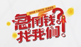 北京线下私人放款联系方式-北京线下无抵押私借空放-北京线下私借上门放款