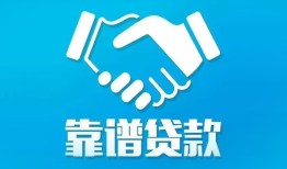 北京线下私借空放短借-北京线下信用贷款哪家好-北京线下民间短期私借借款