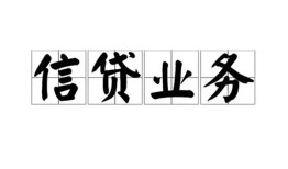 北京线下身份证应急贷款-北京线下贷款当天放款-北京线下哪有私人借贷