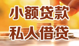 北京线下私人24小时借钱|北京线下民间应急贷款|北京线下空放上门放款