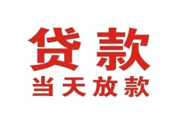 北京线下个人贷款小额贷款-北京线下私人空放借钱-北京线下私借空放直接上门