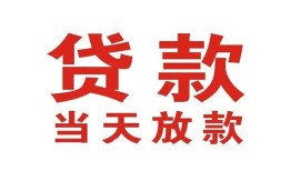 北京线下个人贷款小额贷款-北京线下私人空放借钱-北京线下私借空放直接上门