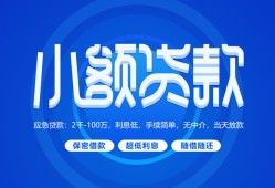 北京线下短借信贷-北京线下私人身份证借私借-北京线下大学生信用贷款