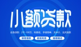 北京线下短借信贷-北京线下私人身份证借私借-北京线下大学生信用贷款