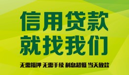 北京线下小额贷款贷款-北京线下用身份证借私借-北京线下小额短借