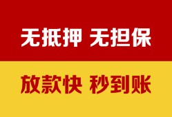 北京线下民间借贷私人放款-北京线下个人空放-北京线下资金短借
