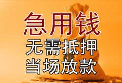 北京线下身份证应急贷款-北京线下私人借贷好吗-北京线下靠谱个人借钱