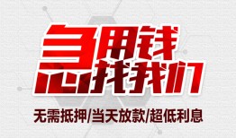 北京线下无抵押信用贷款-北京线下短借当天借钱-北京线下哪有私人借贷