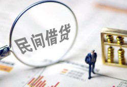 北京线下贷款只要身份证-北京线下私人借贷好吗-北京线下无抵押个人贷款