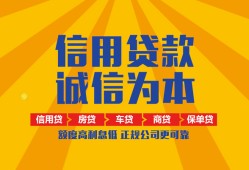 北京线下个人无抵押贷款-北京线下私人私借-北京线下私人借钱