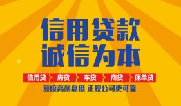 北京线下个人无抵押贷款-北京线下私人私借-北京线下私人借钱