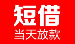 北京线下私人空放二次私借-北京线下身份证贷款在线-北京线下哪里可以借钱