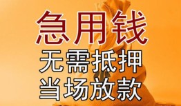 北京线下私人抵押贷款-北京线下民间私借-北京线下大学生信用贷款