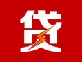 北京线下身份证线下贷款-北京线下民间私人借贷-北京线下私人贷款小额贷款