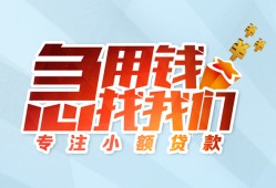 北京线下个人空放联系方式-北京线下水钱-北京线下个人24小时借钱