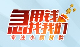 北京线下个人空放联系方式-北京线下水钱-北京线下个人24小时借钱