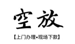 北京线下民间私人借款-北京线下短借-北京线下贷款只要身份证贷款