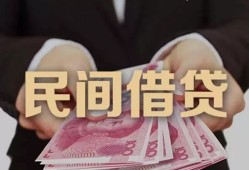 北京线下民间小额借贷-北京线下小额个人借贷-北京线下应急贷款