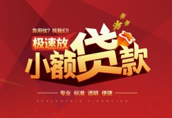 北京线下短拆垫资-北京线下私人借钱当天拿钱-北京线下私借空放短借