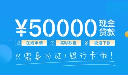北京线下私人身份证借私借-北京线下短借短拆-北京线下小额短借