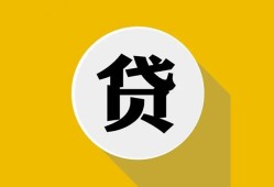 北京线下无抵押私人贷款-北京线下哪里可以信用贷款-北京线下贷款信用贷款