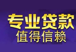 北京线下私人空放联系方式-北京线下信用贷款哪家好-北京线下私人上门借贷