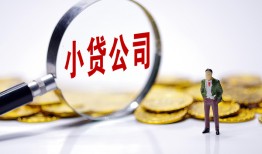 北京线下哪里可以小额贷款-北京线下私人私人借贷-北京线下无抵押私人贷款