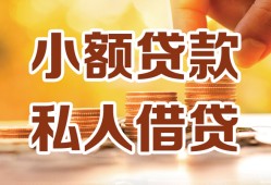 北京线下哪里可以信用贷款-北京线下贷款私借空放-北京线下民间贷款