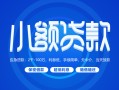 北京线下私人借贷款-北京线下哪里可以民间借贷-北京线下民间借贷当天放款