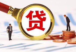 北京线下短借私借空放-北京线下借钱找谁-北京线下个人借贷放款