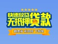 北京线下短借私借空放-北京线下地区身份证贷款-北京线下哪里可以信用贷款