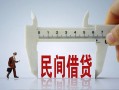 北京线下私人借贷-北京线下生意贷-北京线下身份证线下贷款