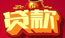 北京线下有没有私人放款的-北京线下私人借钱短借微信号-北京线下民间借贷私人放款