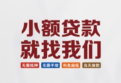 北京线下短借私人-北京线下个人小额贷款-北京线下个人短借