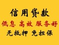 北京线下空放私人借钱-北京线下身份证贷款分期-北京线下私人空放联系方式