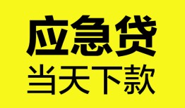 北京线下私人私借-北京线下私人短借-北京线下贷款联系电话