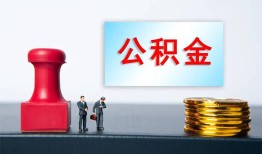 北京线下私人空放二次私借-北京线下私借空放-北京线下地区公积金信用贷款
