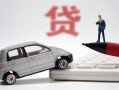 北京线下身份证正规贷款-北京线下空放-北京线下信用贷款
