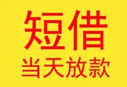北京线下正规身份证贷款-北京线下民间小额借贷-北京线下私人借钱当天拿钱